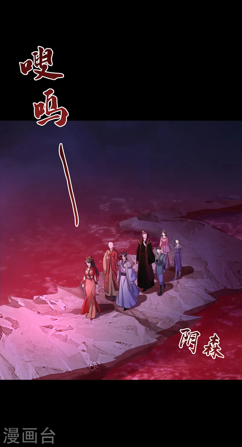 兽黑狂妃动漫视频全集漫画,第218话 是活人的味道！4图