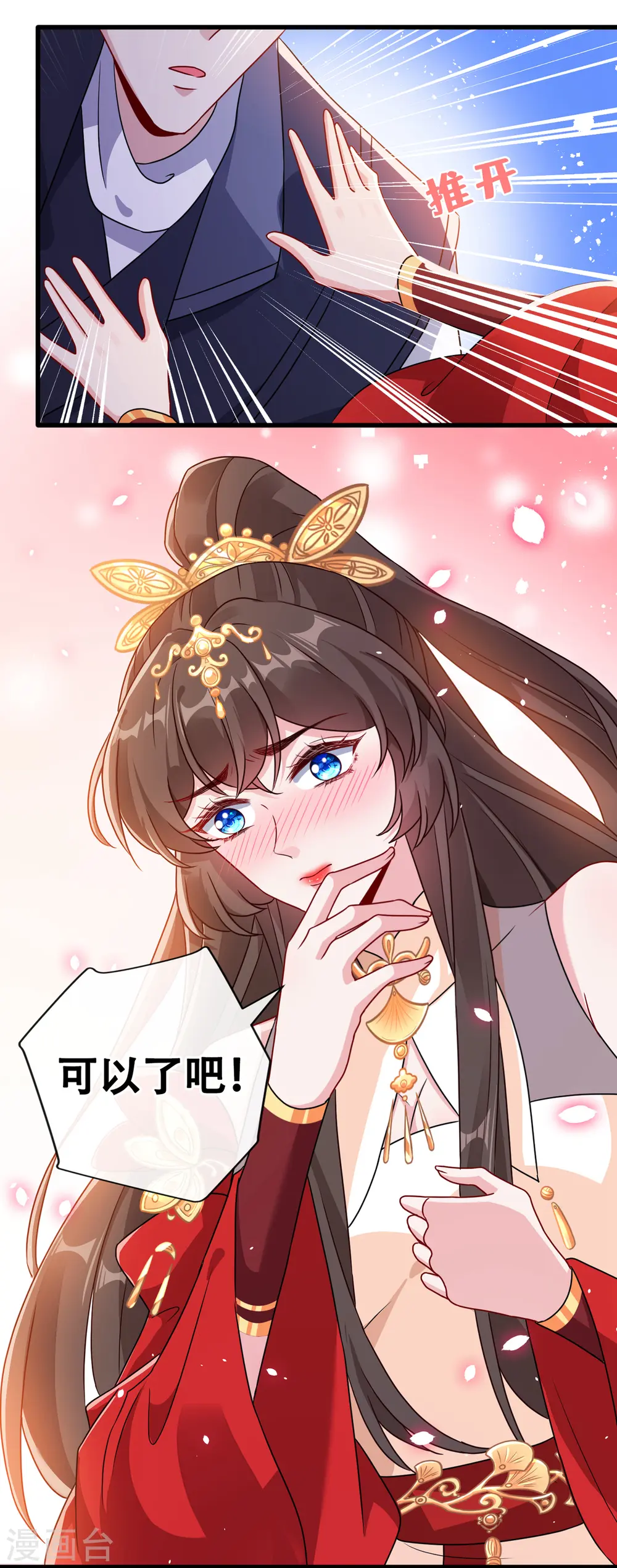 兽黑狂妃免费阅读全文漫画,第62话 不如杀了，清净2图