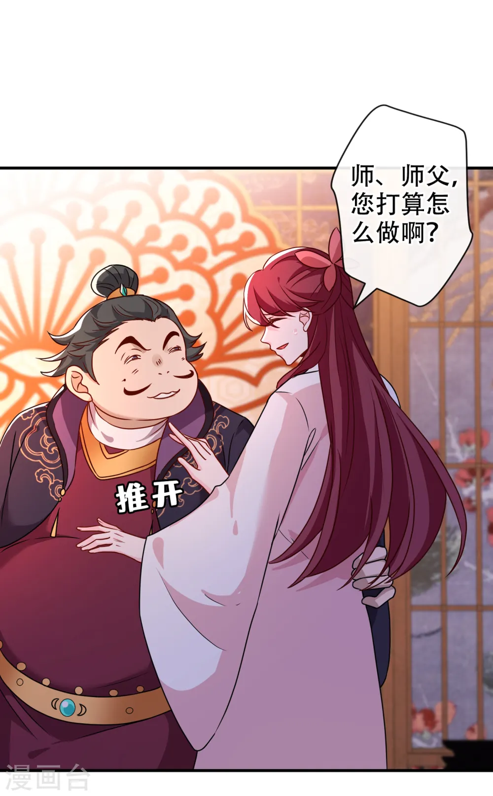 兽黑狂妃皇叔逆天宠漫画奇满屋漫画,第65话 妇唱夫随罢了2图