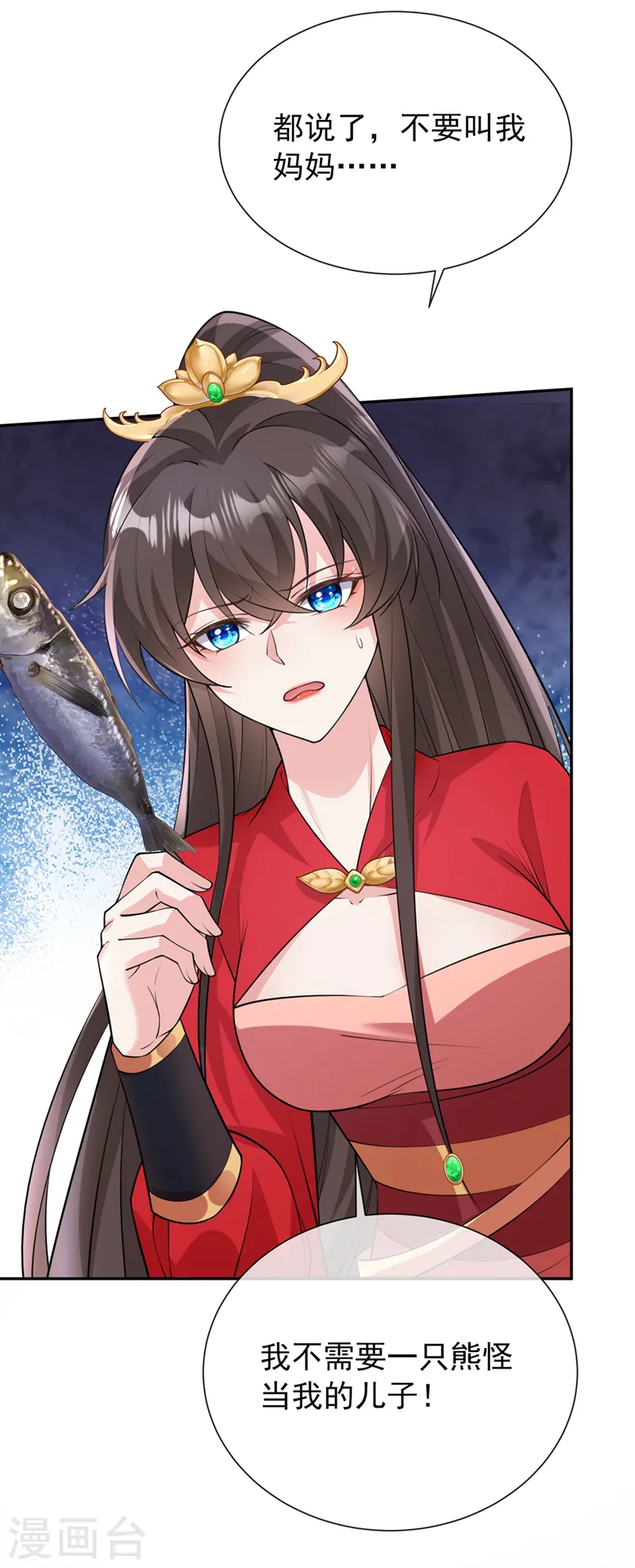 兽黑狂妃漫画全集免费阅读下拉式六漫画漫画,第234话 小心！是双头妖鸩！2图