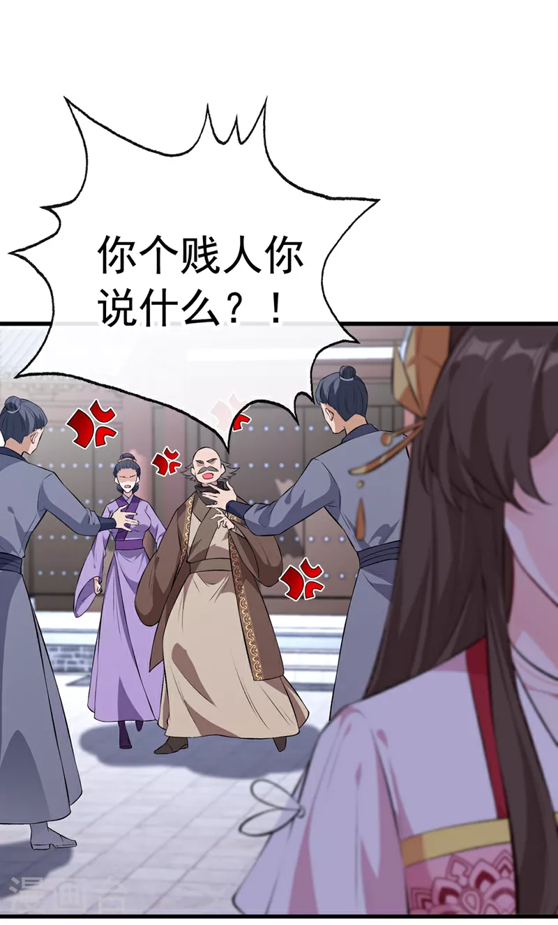 兽黑狂妃免费观看全集漫画,第109话 不好，是空间风暴！2图