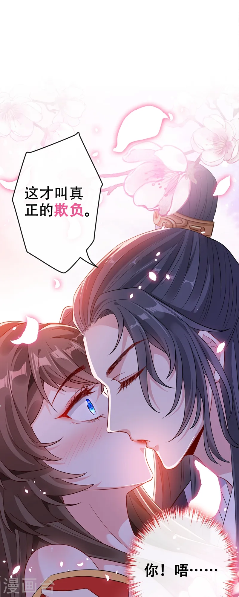 兽黑小宠妃全集完整版漫画,第40话 你我之间不必言谢~2图