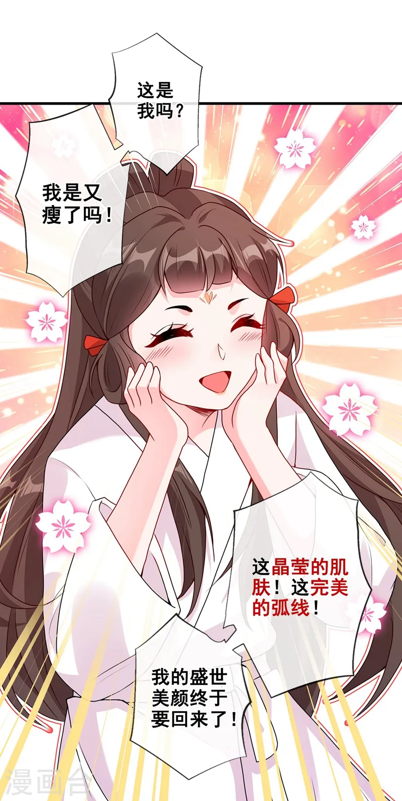 兽黑狂妃漫画免费阅读下拉式漫画星球漫画,第31话 换新装！5图