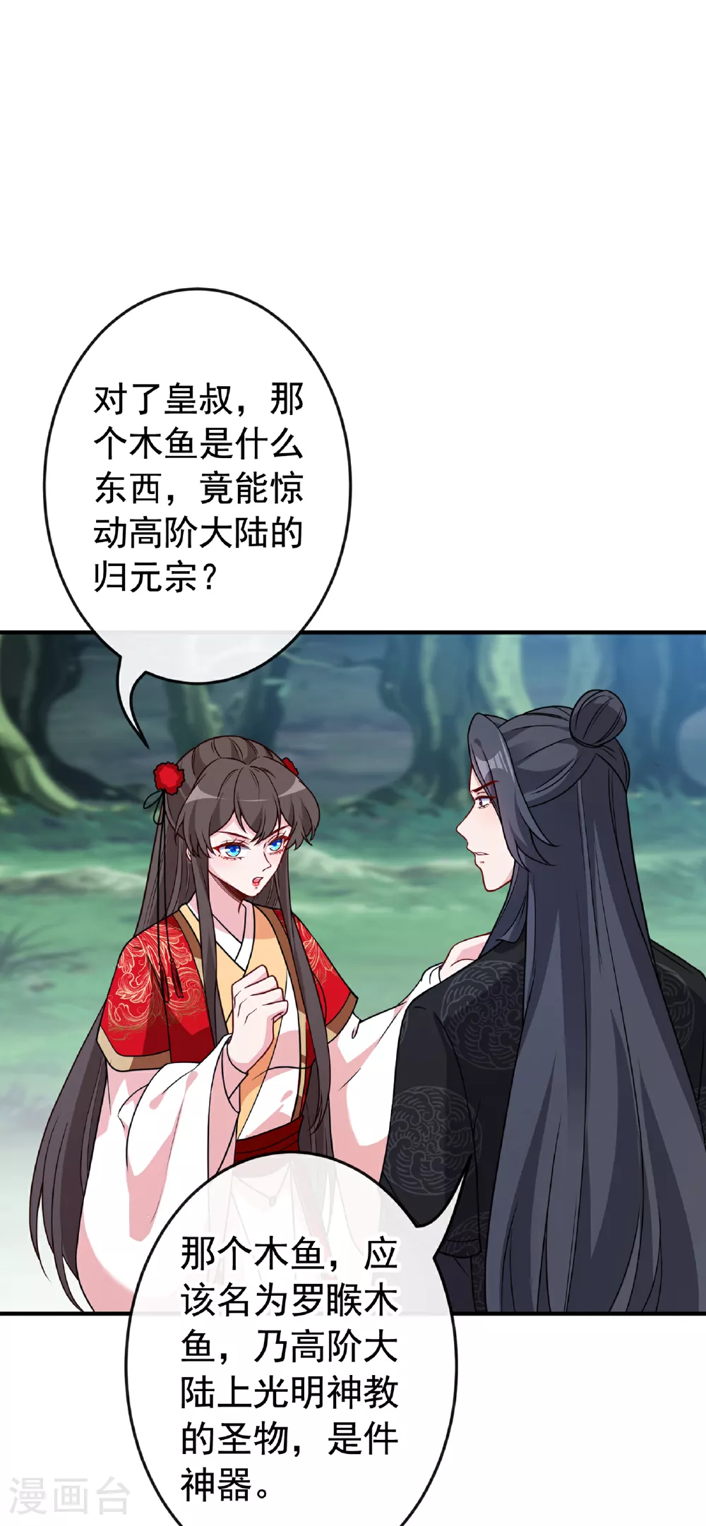 兽黑狂妃动漫漫画,第102话 西门康居然还活着2图