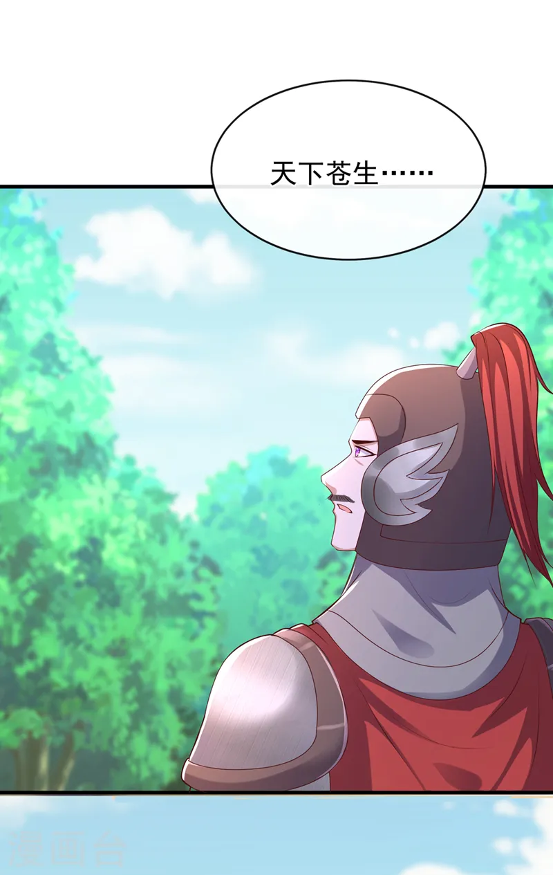 兽黑狂妃免费漫画全集下拉式漫画,第256话 我绝不会让你过去！5图
