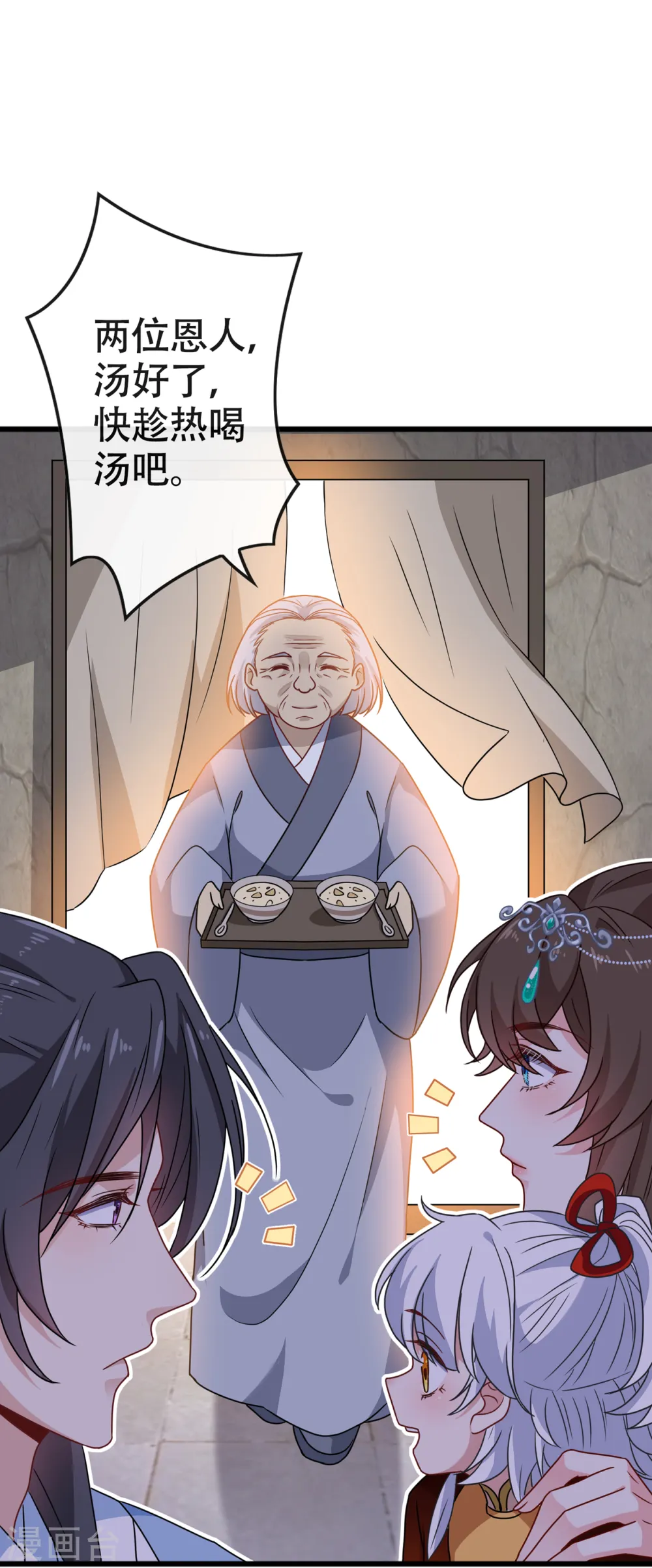兽黑狂妃皇叔逆天宠漫画免费阅读下拉式漫画,第75话 你们知道凤凰的下落？2图
