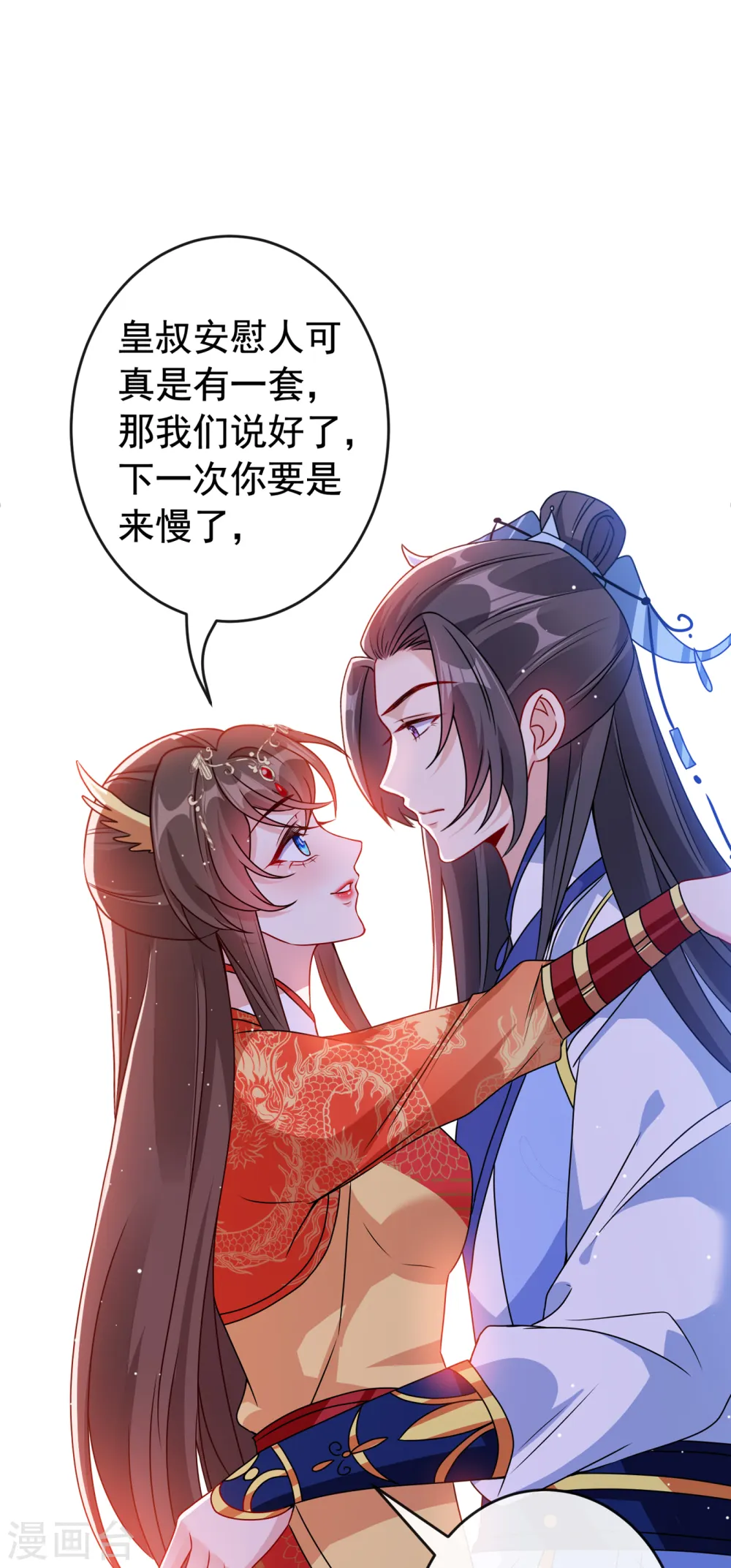 兽黑狂妃漫画免费下拉式阅读漫画星球漫画,第98话 前辈你认识我父亲！2图