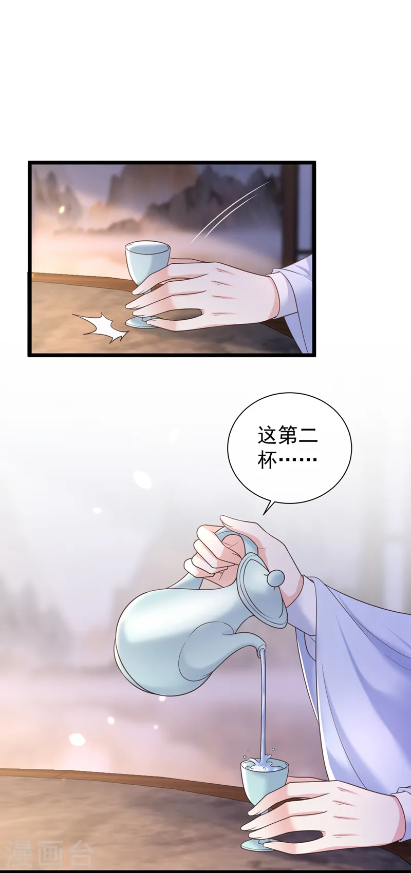 兽黑狂妃漫画全集免费阅读下拉式六漫画漫画,第200话 你这是在惩罚自己3图