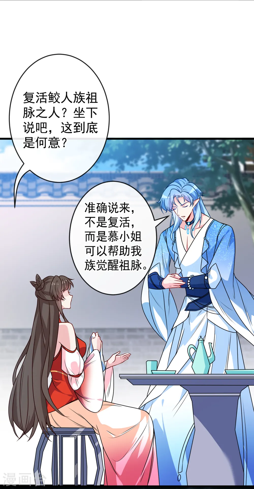 兽黑狂妃漫画全集免费在线观看漫画,第88话 你来自异世界，对吗2图