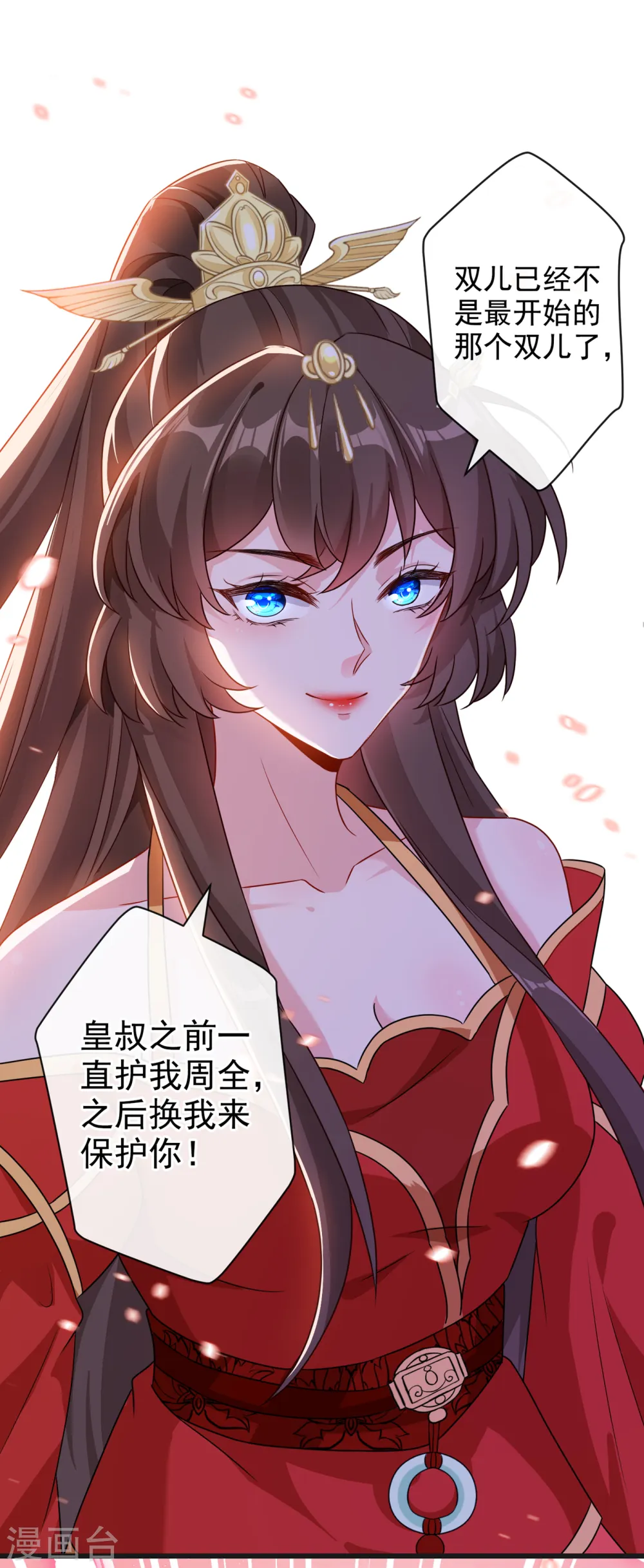 兽黑狂妃皇叔逆天宠漫画漫画,第56话 你可真是本王的宝贝2图