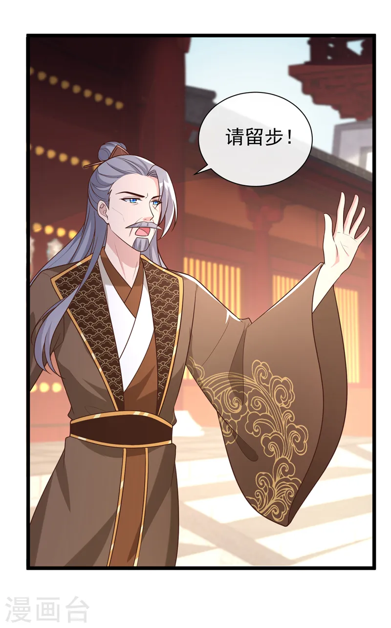 兽黑狂妃皇叔逆天宠小说免费漫画,第198话 你们不能见我娘亲！4图