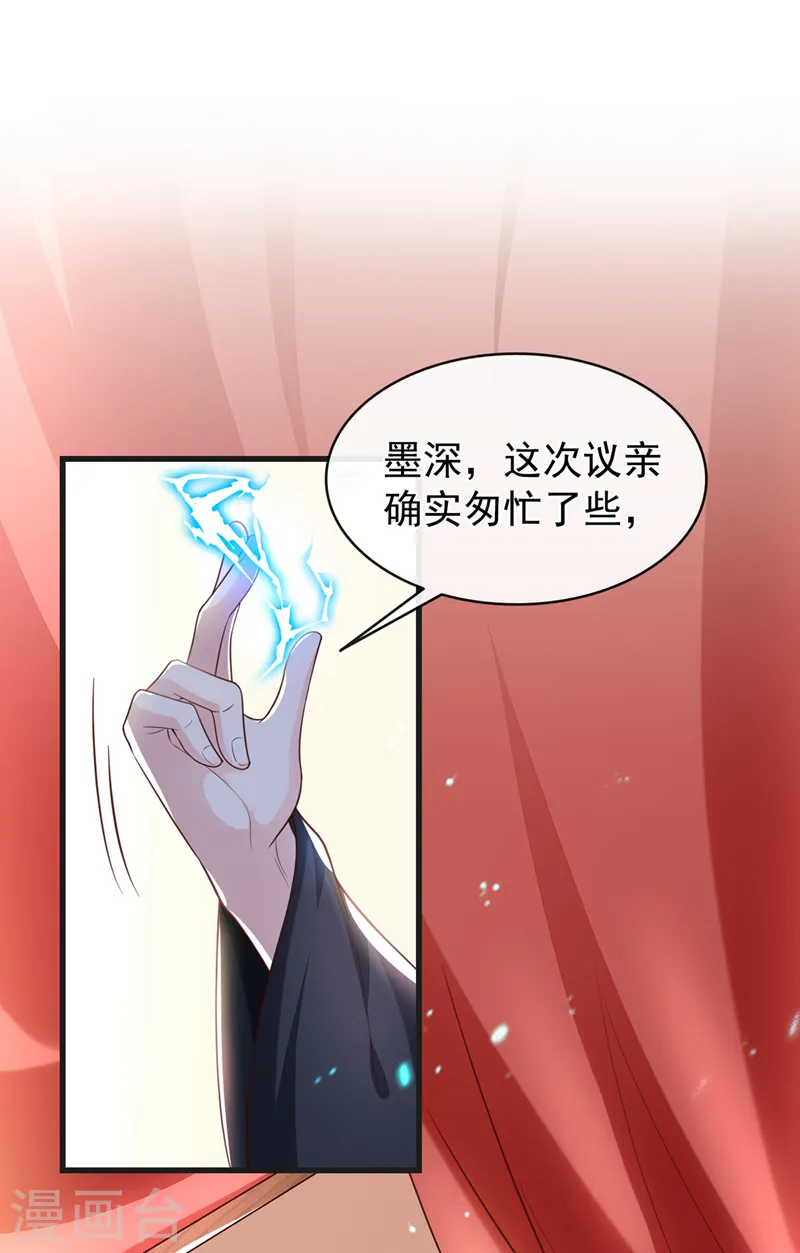 兽黑狂妃全集免费观看漫画,第152话 这孩子是想我了？2图