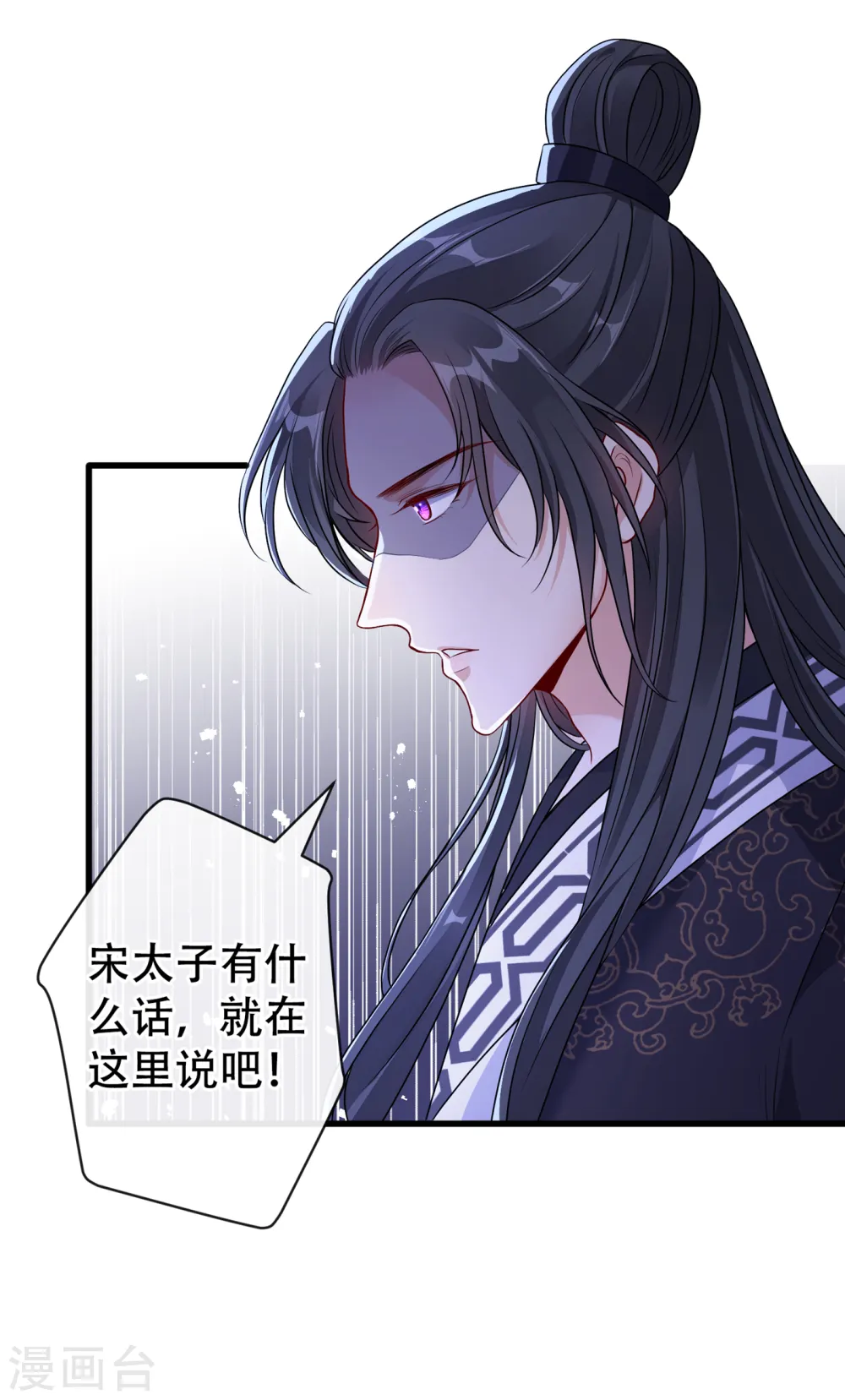 兽黑狂妃皇叔逆天宠免费阅读全文漫画,第58话 这两人八字不合3图