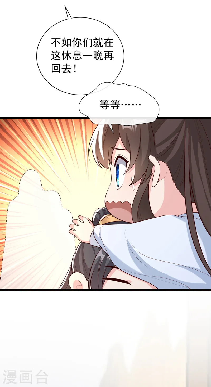兽黑狂妃漫画漫画,第210话 我帮你洗澡吧5图