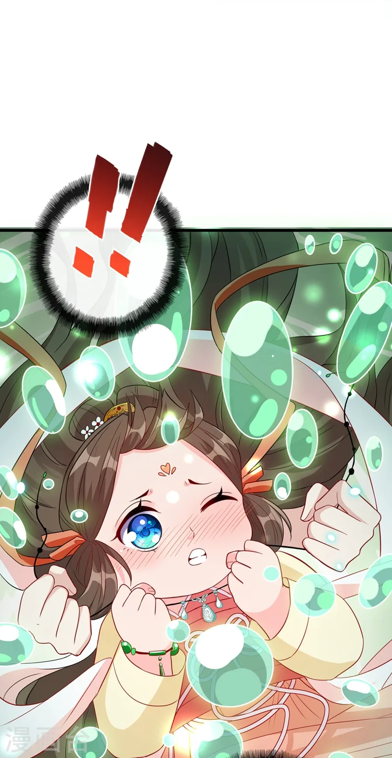 兽黑狂妃漫画免费阅读下拉式六漫画漫画,第11话 男人那点事儿~3图