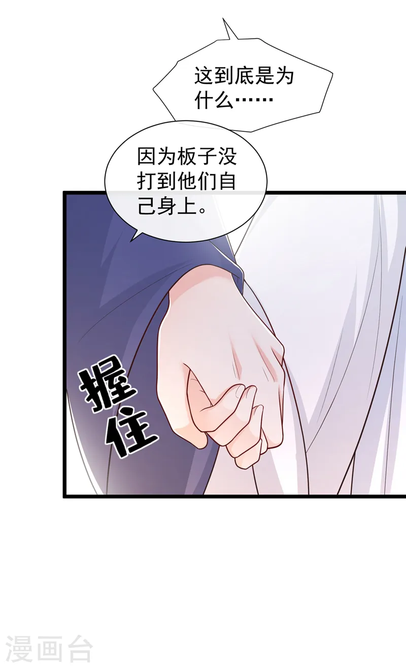 兽黑狂妃皇叔逆天宠小说免费漫画,第194话 好戏，就要开演了…4图