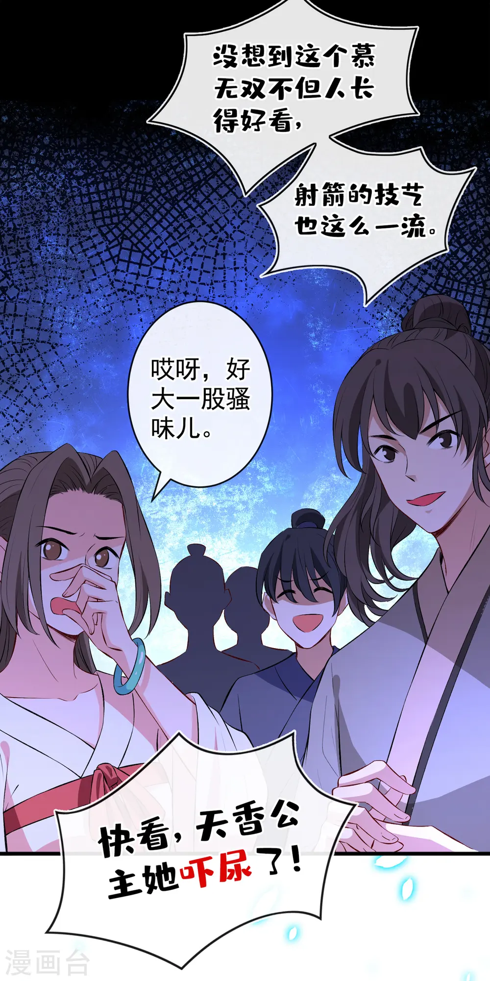兽黑狂妃皇叔逆天宠漫画奇满屋漫画,第84话 那…我要她的异火！5图