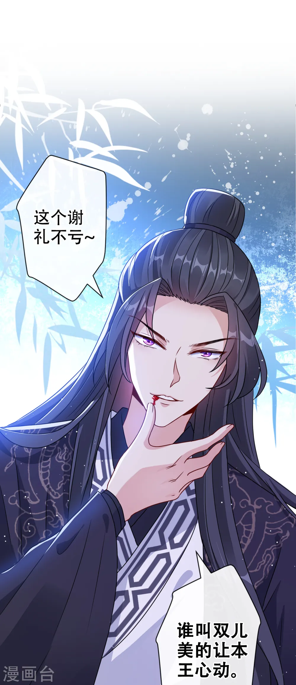 兽黑狂妃皇叔逆天宠全文免费漫画,第61话 本王舍不得你2图