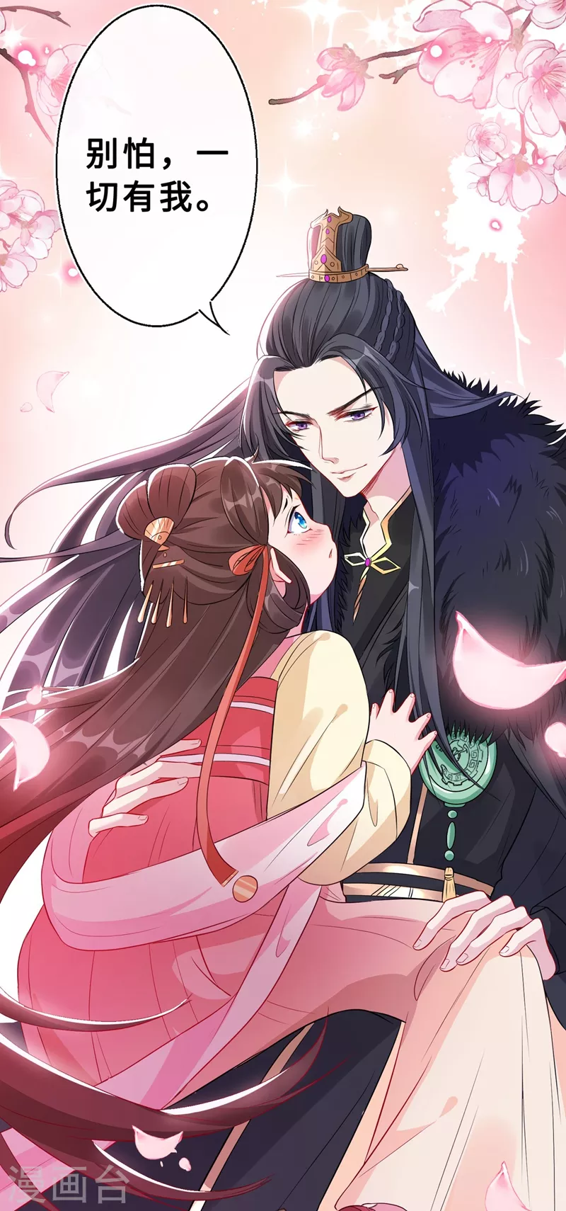 兽黑狂妃漫画免费下拉式阅读漫画星球漫画,第7话 没错！本小姐就是故意哒~4图