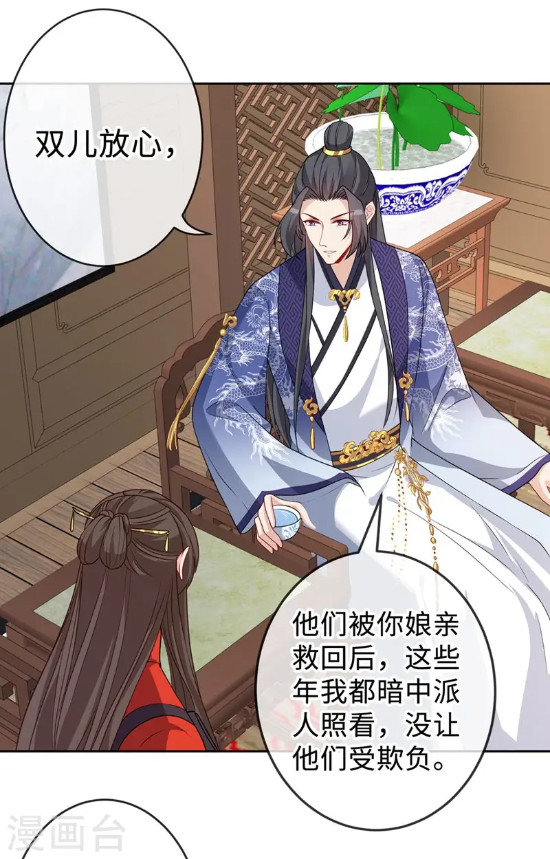 兽黑小狂妃漫画,第133话 你是害羞了？3图
