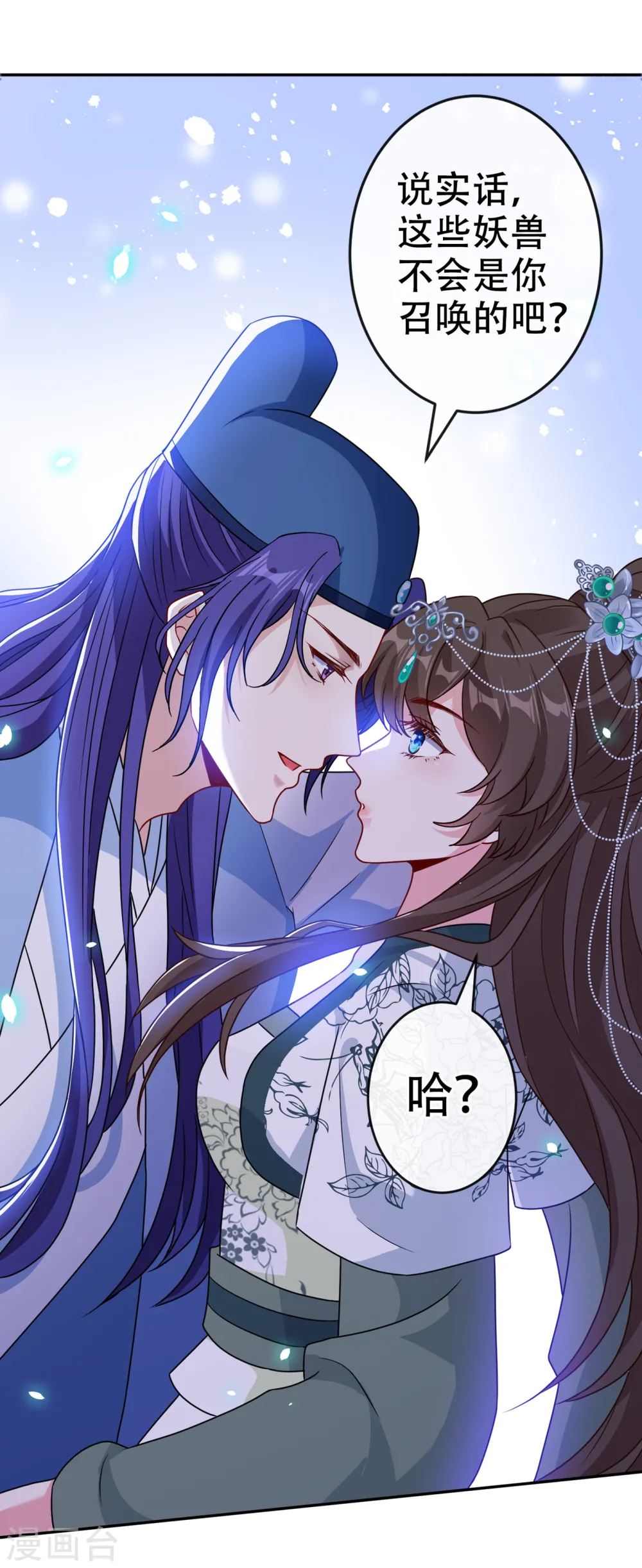 兽黑小狂妃漫画,第68话 她！本王要定了！2图
