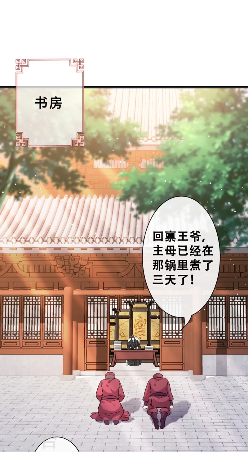 兽黑狂妃免费阅读全文漫画,第27话 诶~！我瘦了？！2图