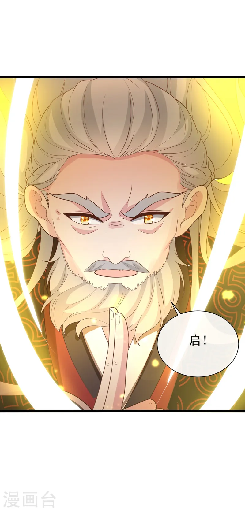兽黑狂妃免费阅读全文漫画,第208话 居然是妖族禁地！2图