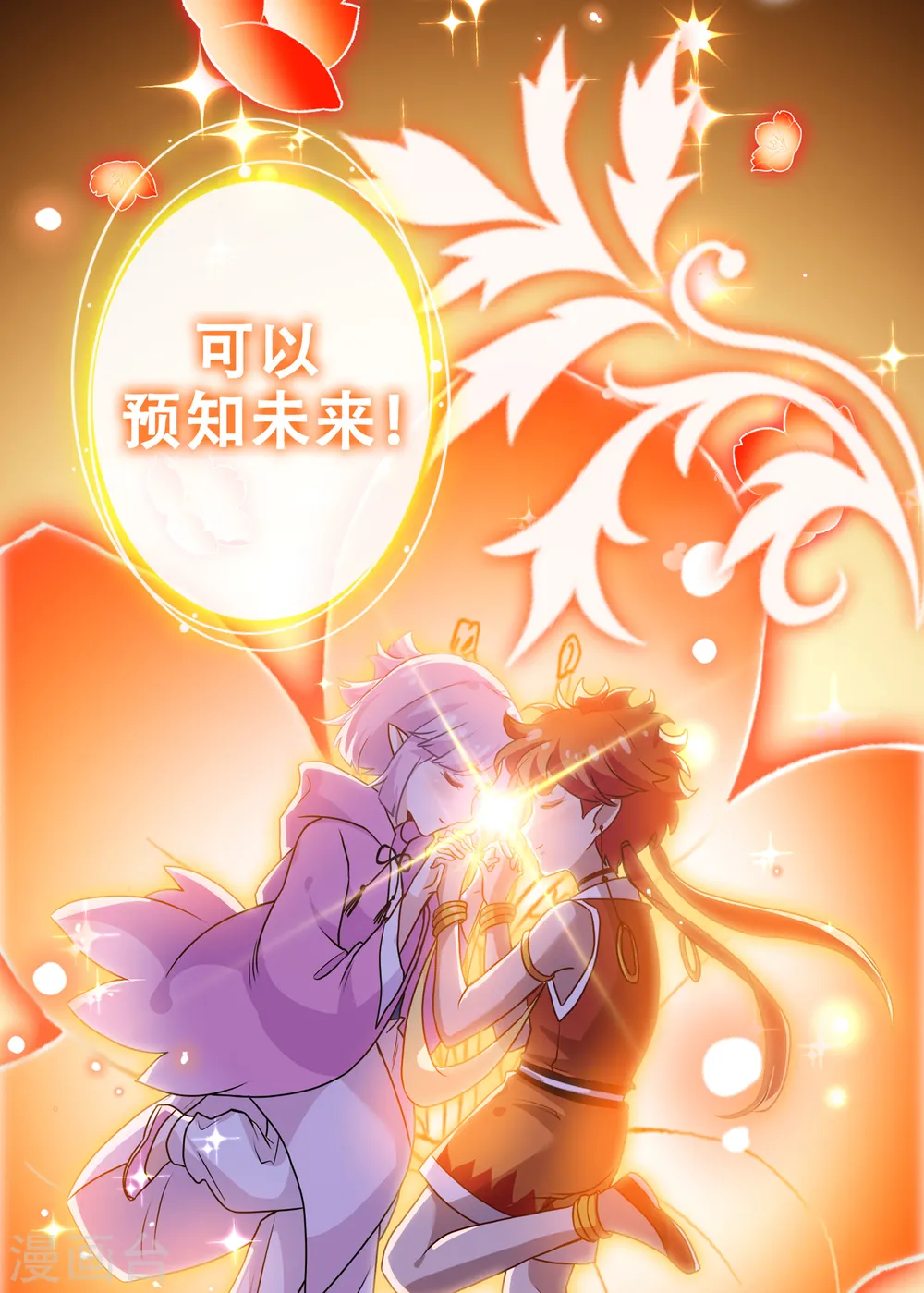 兽黑狂妃小说免费看漫画,第54话 鸿门宴4图
