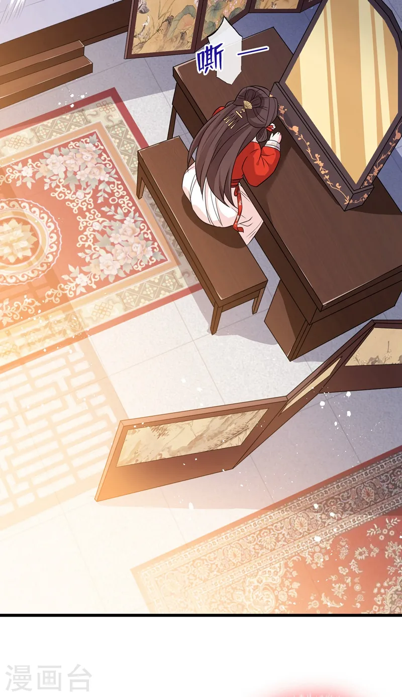 兽黑狂妃免费观看全集漫画,第13话 双生美少年4图