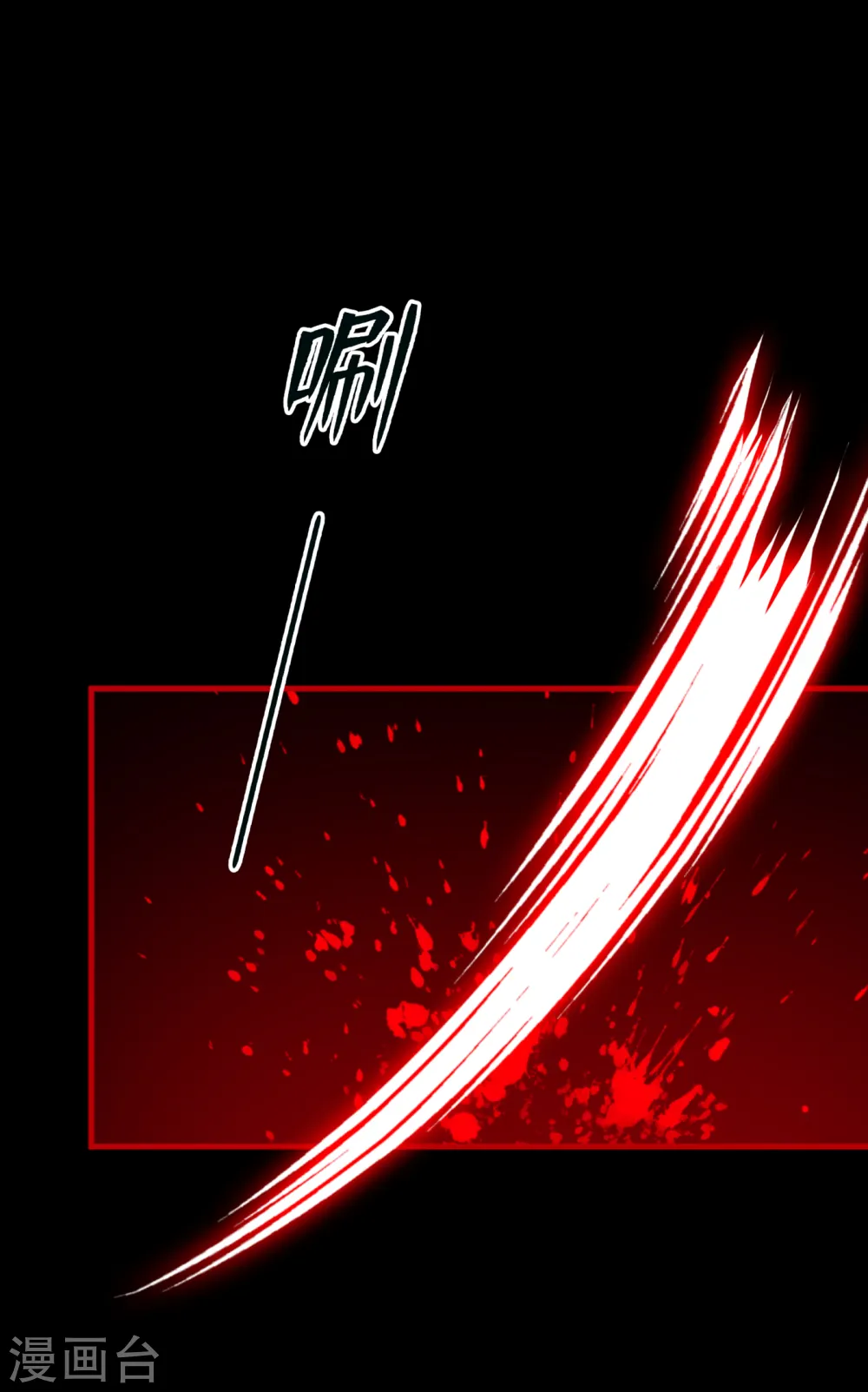 兽黑狂妃漫画免费阅读下拉式六漫画漫画,第94话 我陪你感受这世间…2图