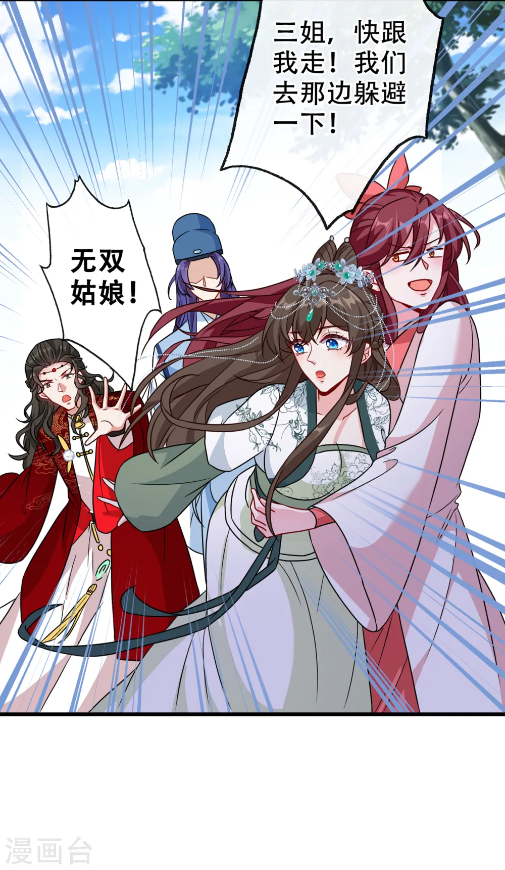 兽黑小狂妃漫画,第66话 没想到这么不堪一击5图
