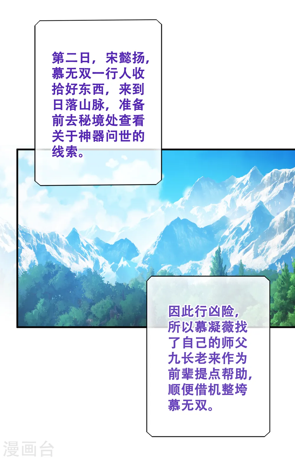 兽黑狂妃皇叔逆天宠漫画奇满屋漫画,第65话 妇唱夫随罢了5图