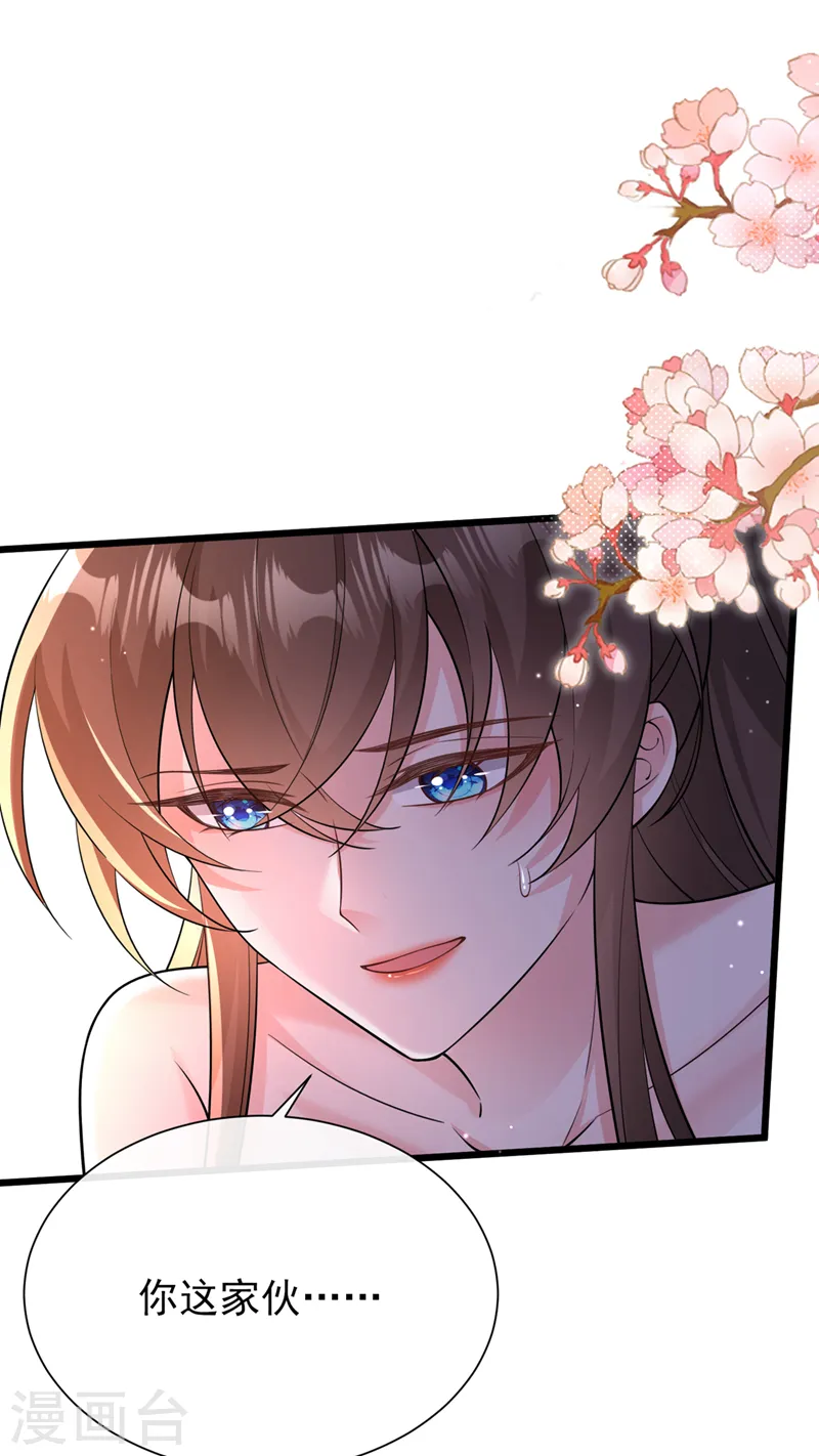 兽黑狂妃第一季动漫漫画,第228话 单身真可怜2图