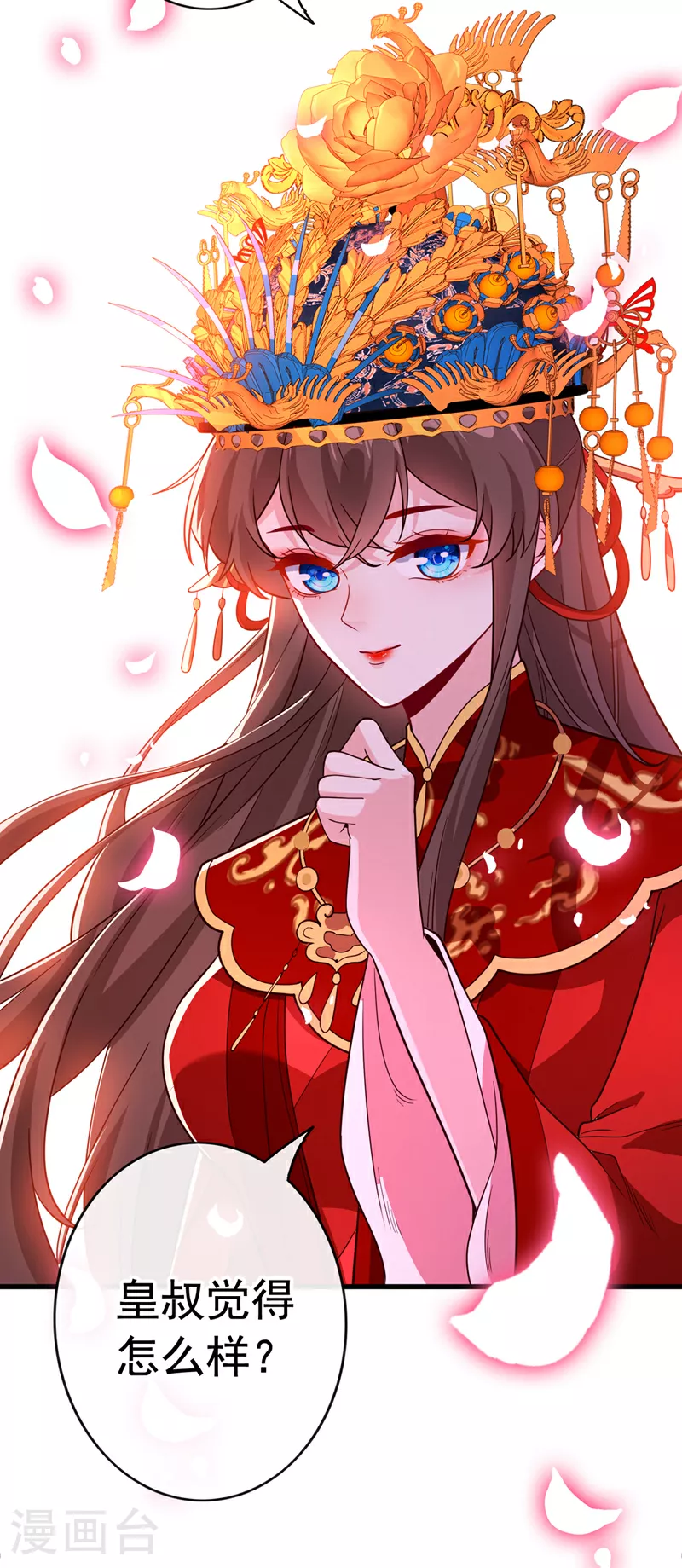 兽黑狂妃漫画免费观看全集漫画,第107话 你是我龙墨深的妻子3图