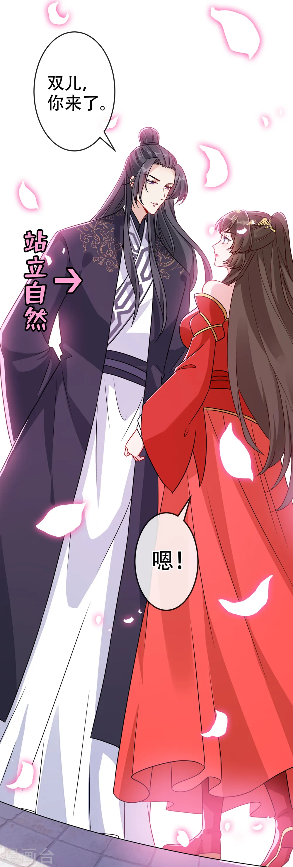 兽黑狂妃第一季合集漫画,第60话 本王只想要你的吻5图
