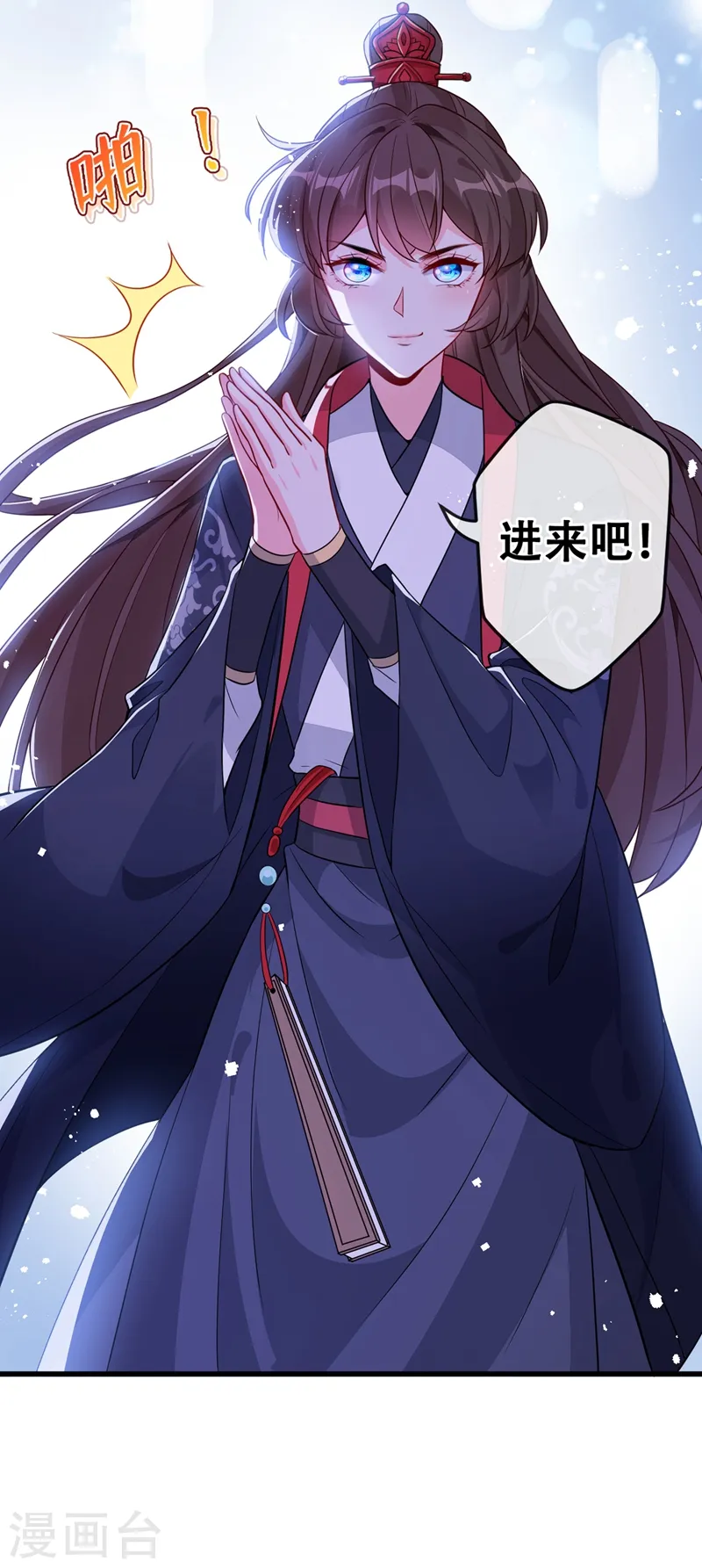 兽黑狂妃皇叔逆天宠漫画奇满屋漫画,第41话 九霄醋王3图