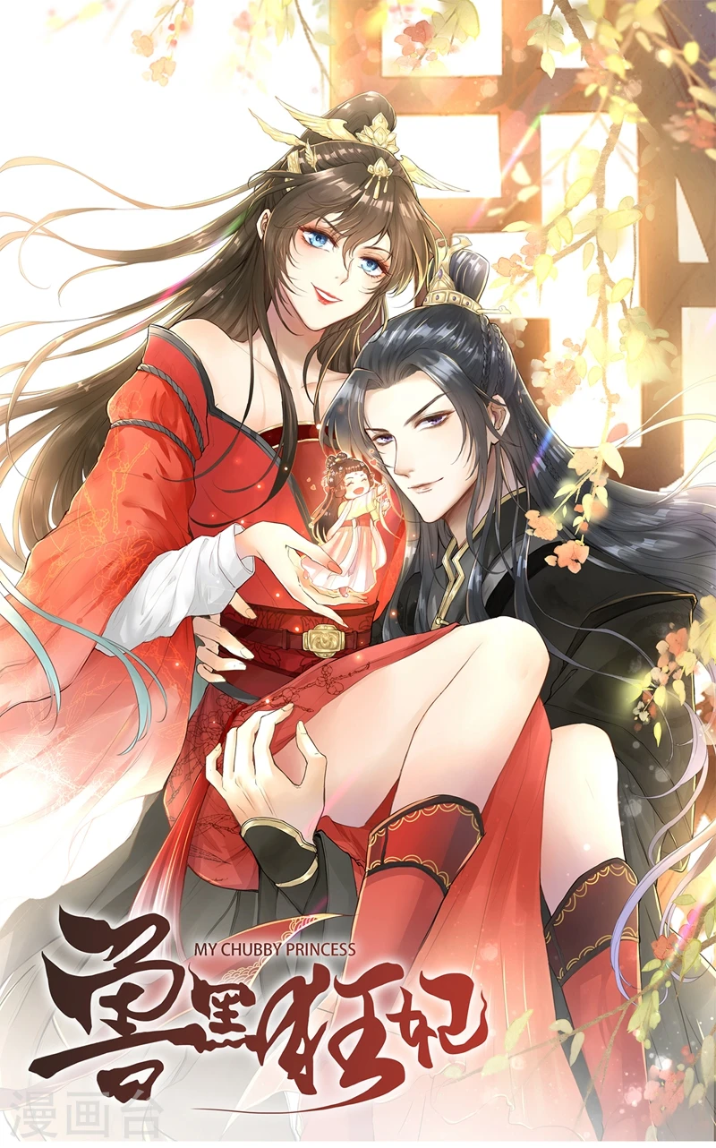 兽黑狂妃全集免费观看漫画,人物私密档案公布1图