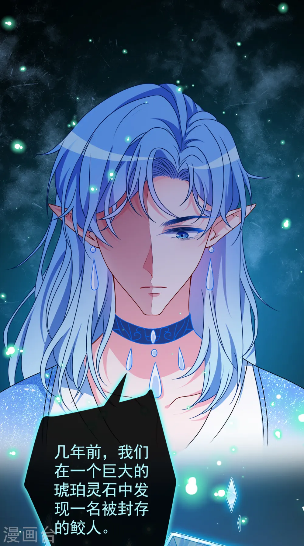 兽黑狂妃漫画全集免费在线观看漫画,第88话 你来自异世界，对吗3图