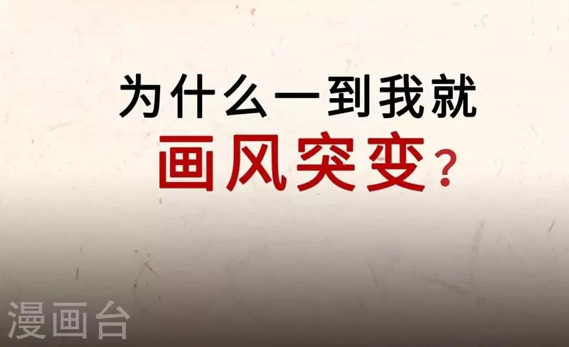 兽黑狂妃全集免费观看漫画,序章 8月9日火热上线2图
