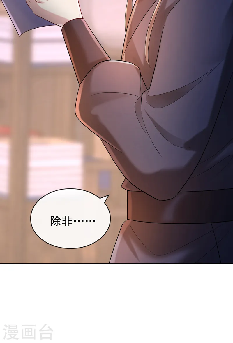 兽黑狂妃小说免费阅读全文漫画,第185话 你还不撒手！5图