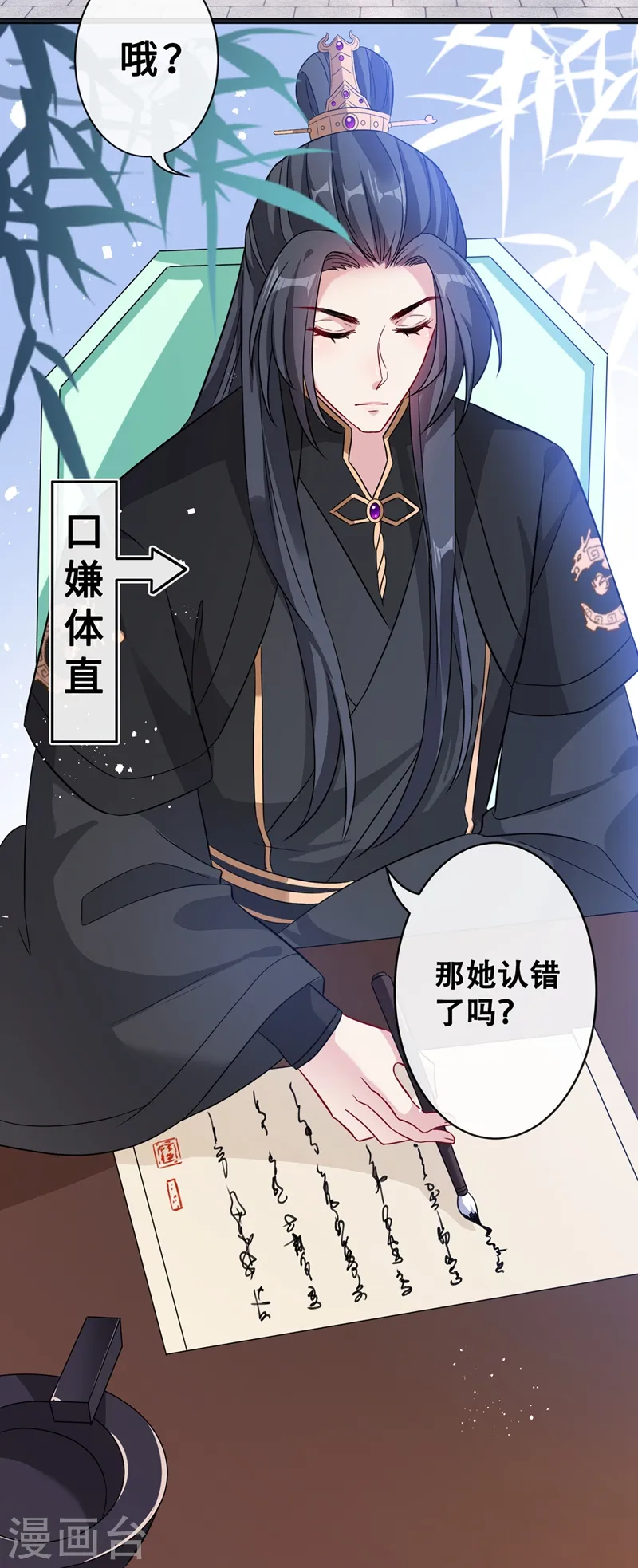 兽黑狂妃免费阅读全文漫画,第27话 诶~！我瘦了？！3图
