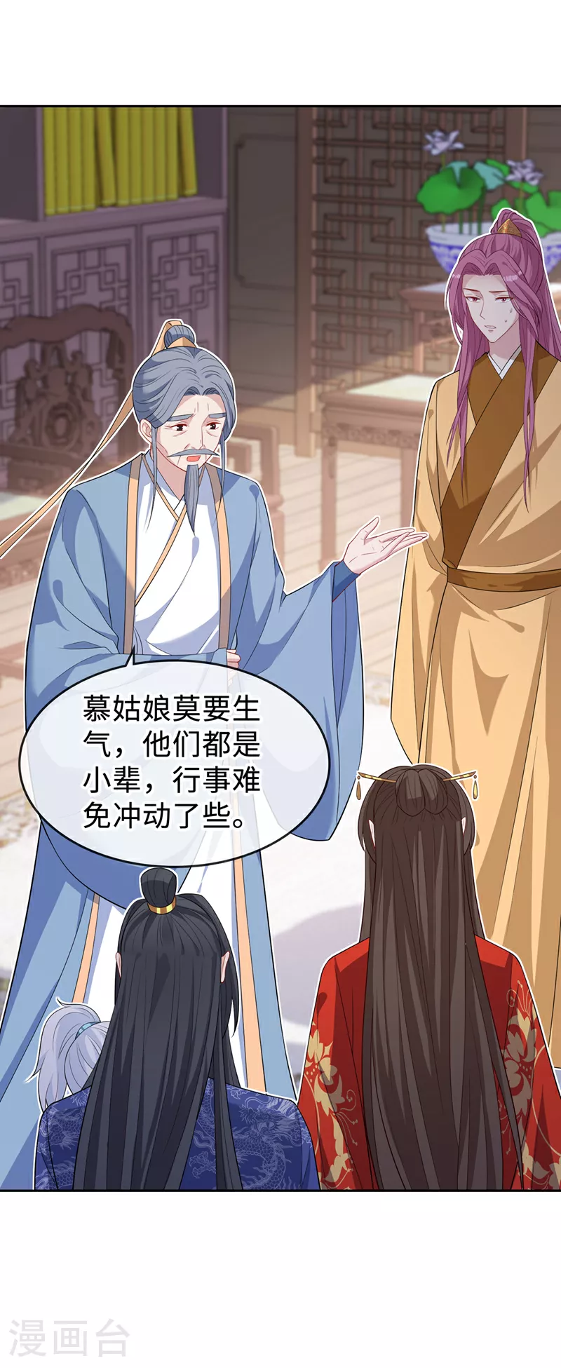 兽黑狂妃漫画全集免费在线观看漫画,第132话 双儿，你还有我2图