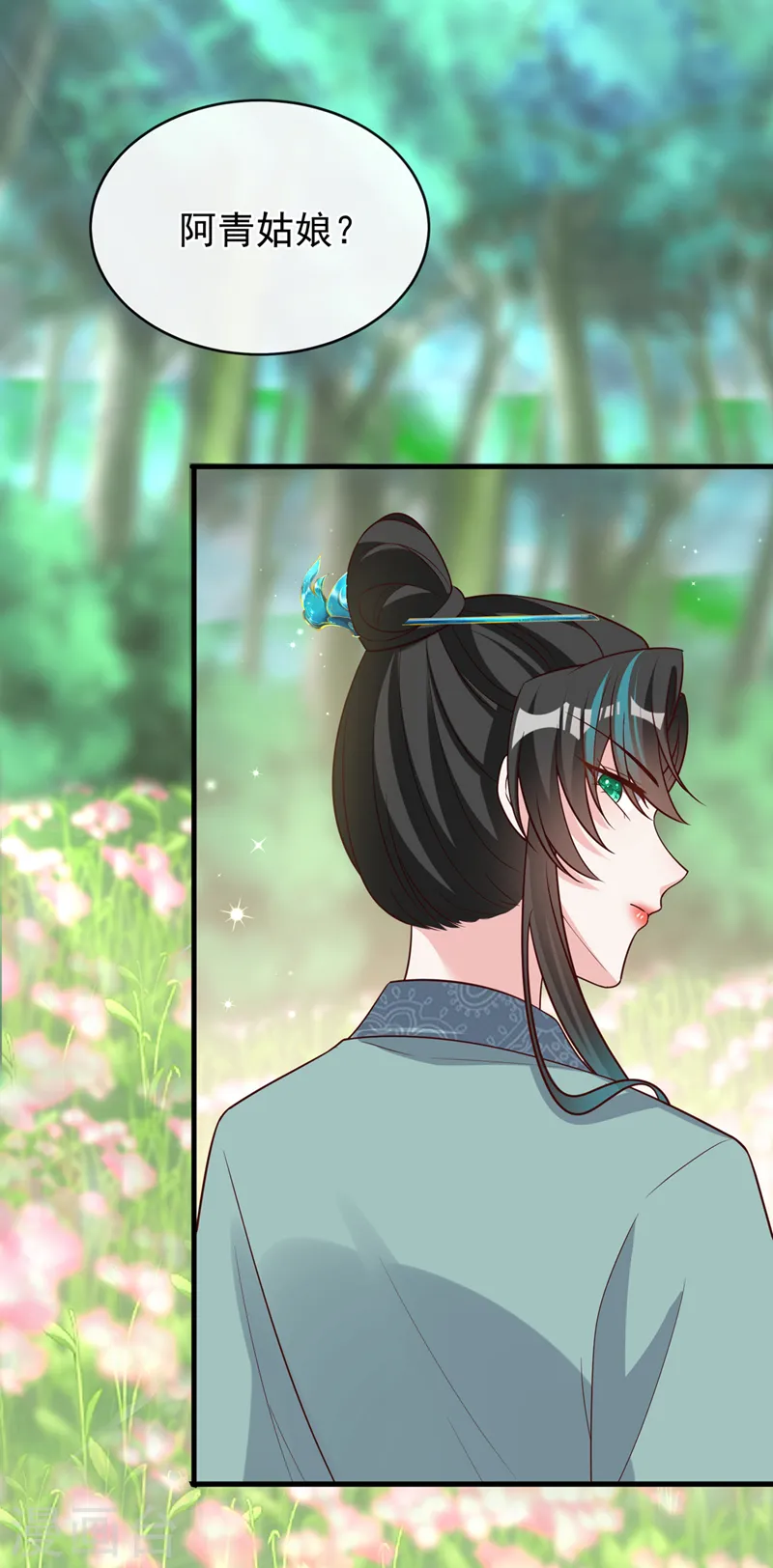 兽黑狂妃第二季漫画出了吗漫画,第254话 我等你回来4图