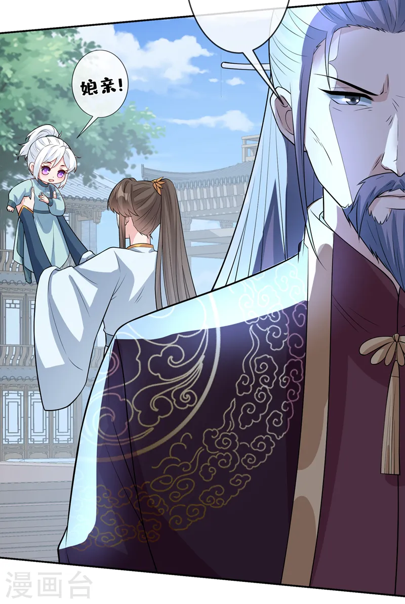 兽黑狂妃:皇叔逆天宠TXT下载漫画,第148话 你说过要娶我的4图