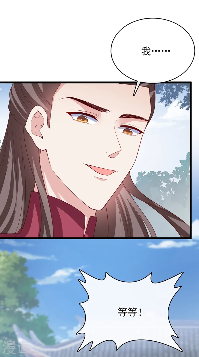 兽黑狂妃漫画免费观看全集漫画,第153话 这个少年不同凡响3图