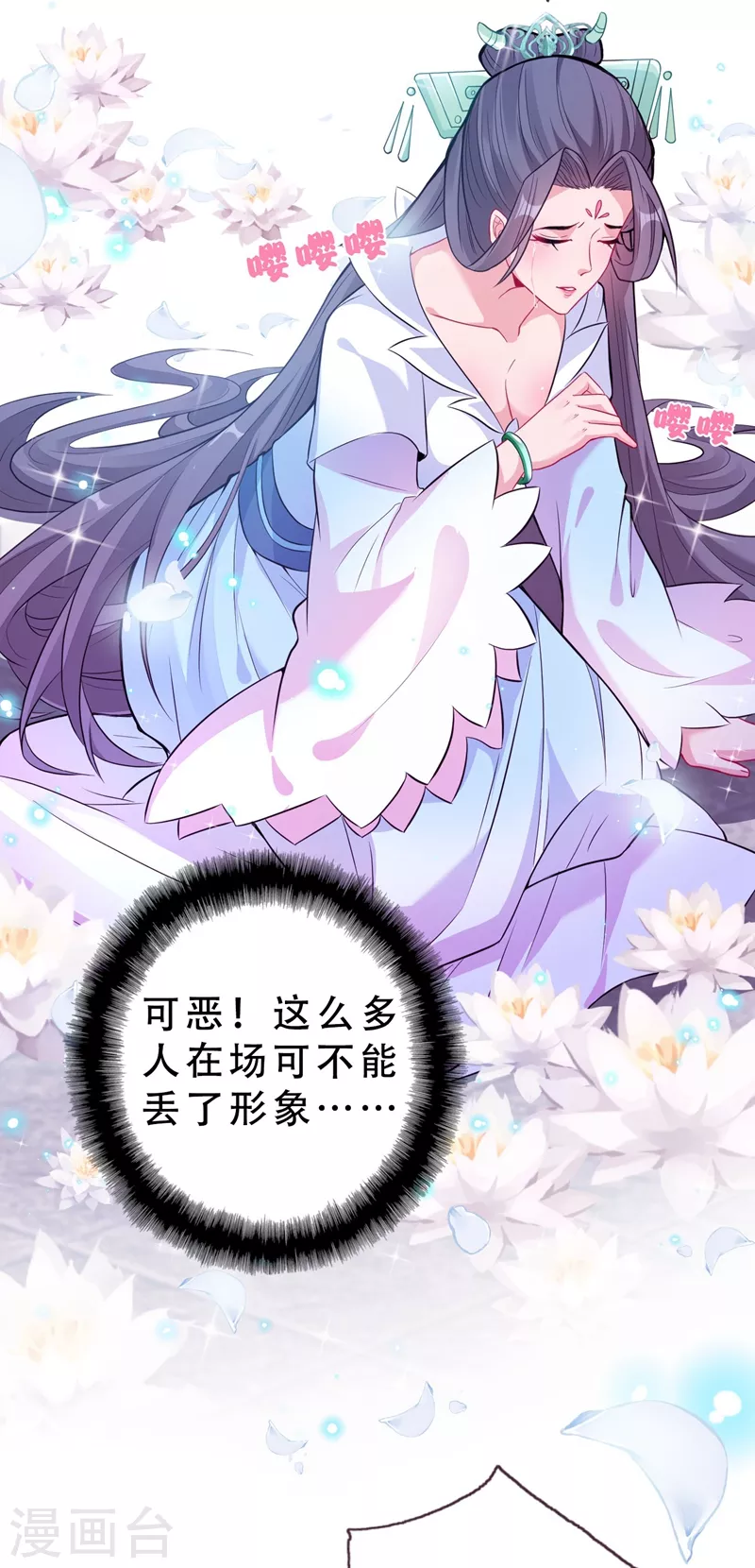 兽黑狂妃皇叔逆天宠免费阅读漫画,第3话 好大一朵白莲花5图