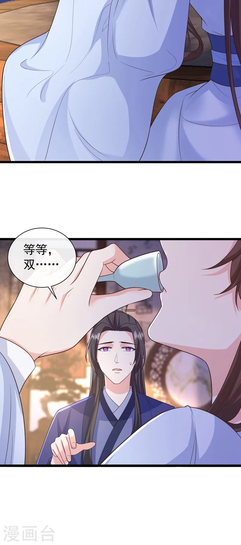 兽黑狂妃漫画全集免费阅读下拉式六漫画漫画,第200话 你这是在惩罚自己5图