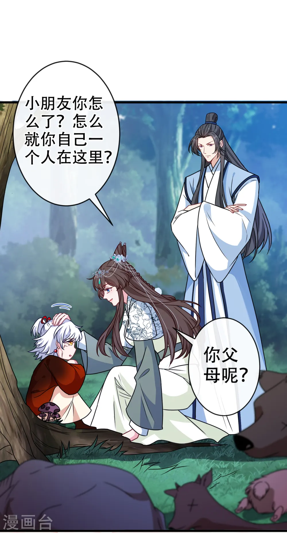 兽黑狂妃一口气看完漫画,第72话 我…我叫丹朱…2图