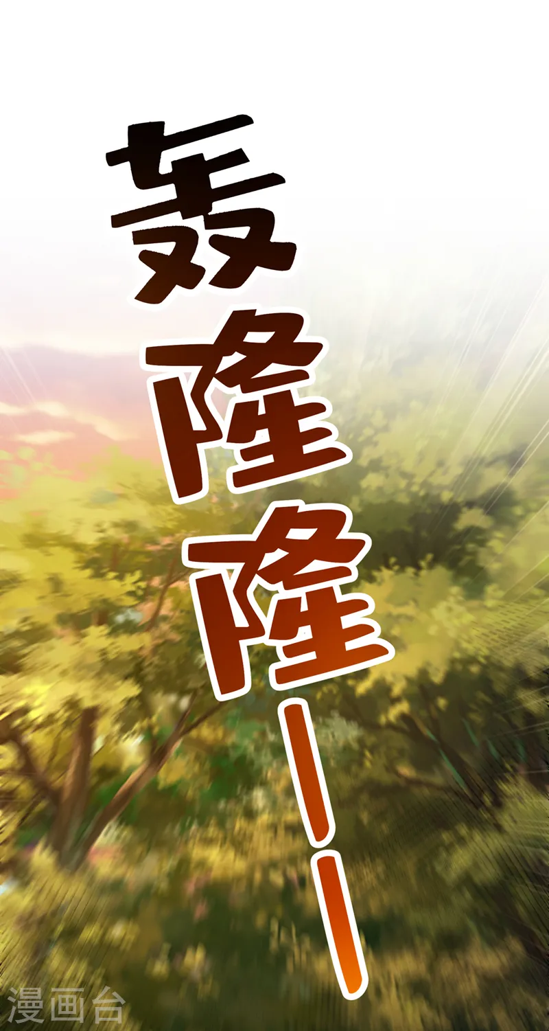 兽黑狂妃免费漫画全集下拉式漫画,第245话 臣服于我吧2图