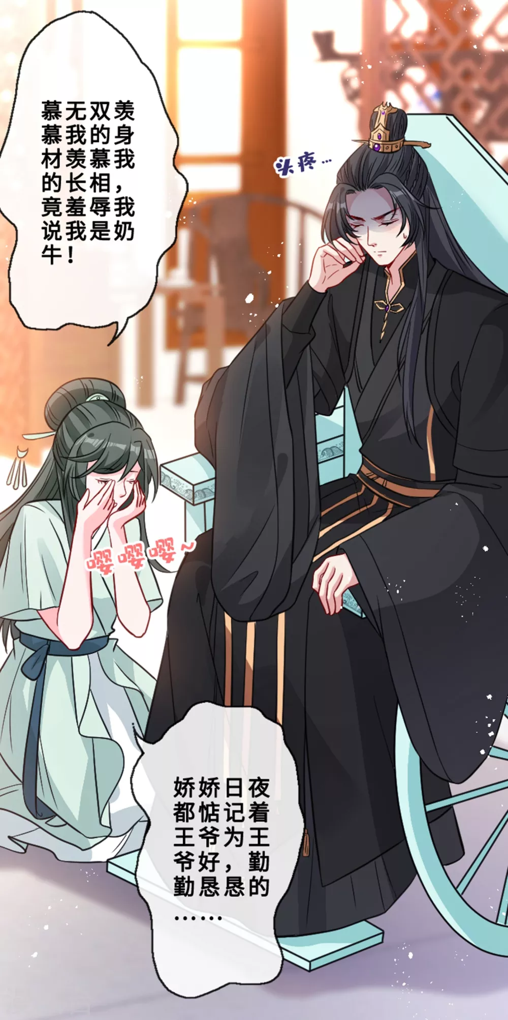 兽黑狂妃第一季合集漫画,第24话 又小又绿，和宁真配！4图